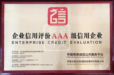 企業(yè)信用評價(jià)aaa級信用企業(yè)